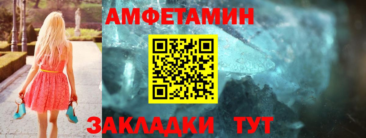 Amphetamine  Вход с VPN  Каменск-Уральский  Amphetamine Premium 