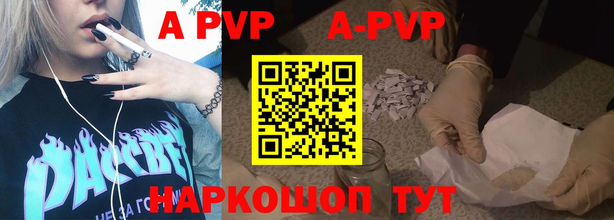 Каменск-Уральский  Альфа ПВП кристаллы  Вход с VPN  купить  сайты  A-PVP мука 