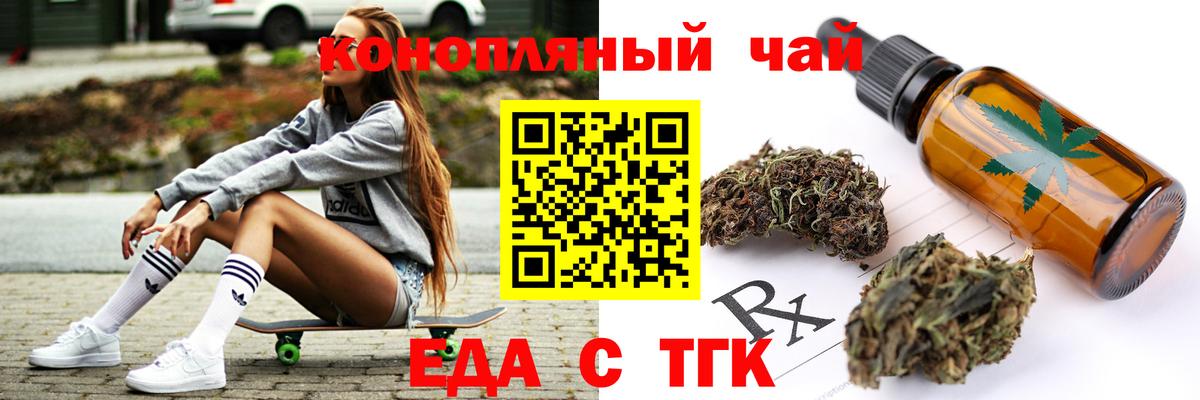 Каменск-Уральский  Canna-Cookies конопля  Вход с VPN 