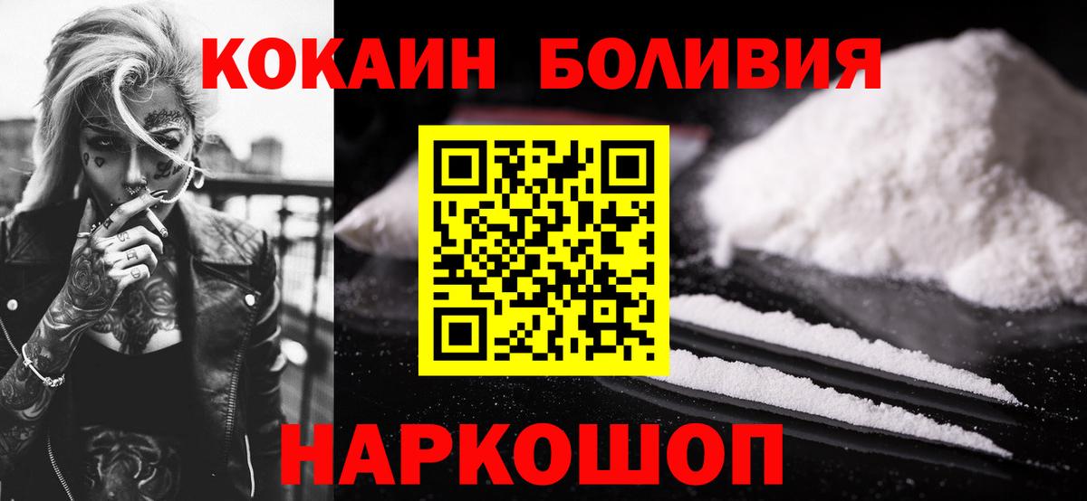 Каменск-Уральский  КОКАИН FishScale  Вход с VPN  Кокаин Fish Scale 