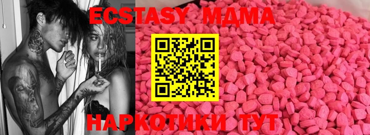 ЭКСТАЗИ XTC  Вход с VPN  Ecstasy  Каменск-Уральский  ЭКСТАЗИ XTC 