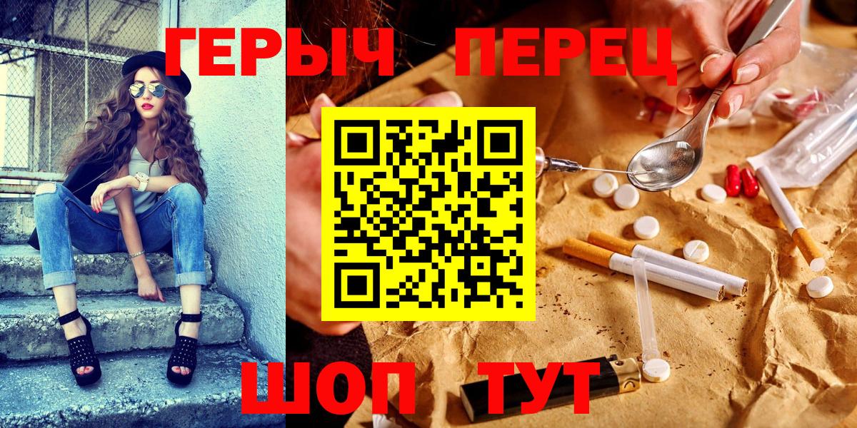 ГЕРОИН VHQ Каменск-Уральский