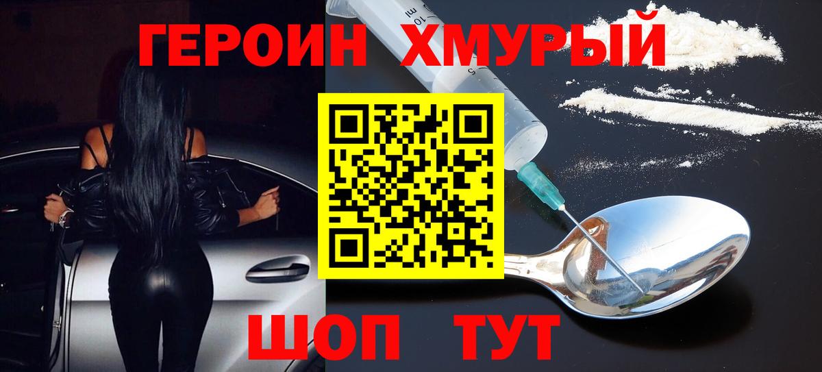 Героин VHQ  Вход с VPN  Каменск-Уральский 