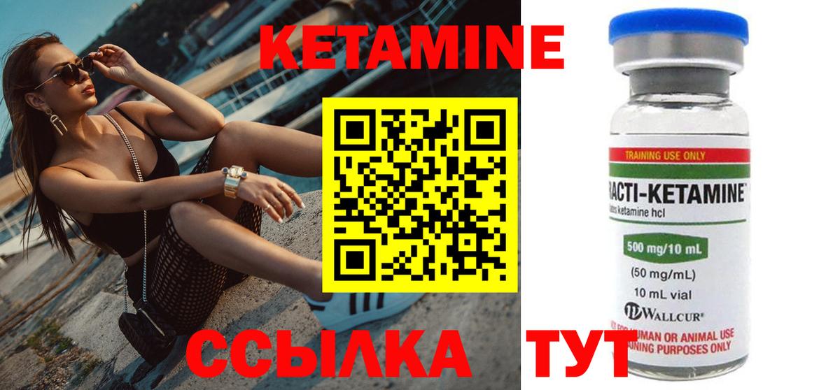 Кетамин VHQ  Вход с VPN  Каменск-Уральский 