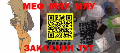 мефедрон мука Кунгур