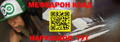 мефедрон мука Кунгур