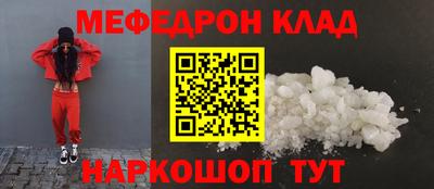 мефедрон мука Кунгур