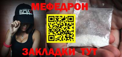 мефедрон мука Кунгур
