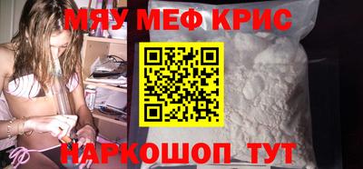мефедрон мука Кунгур