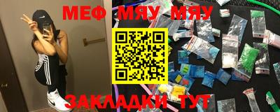 меф VHQ Кулебаки
