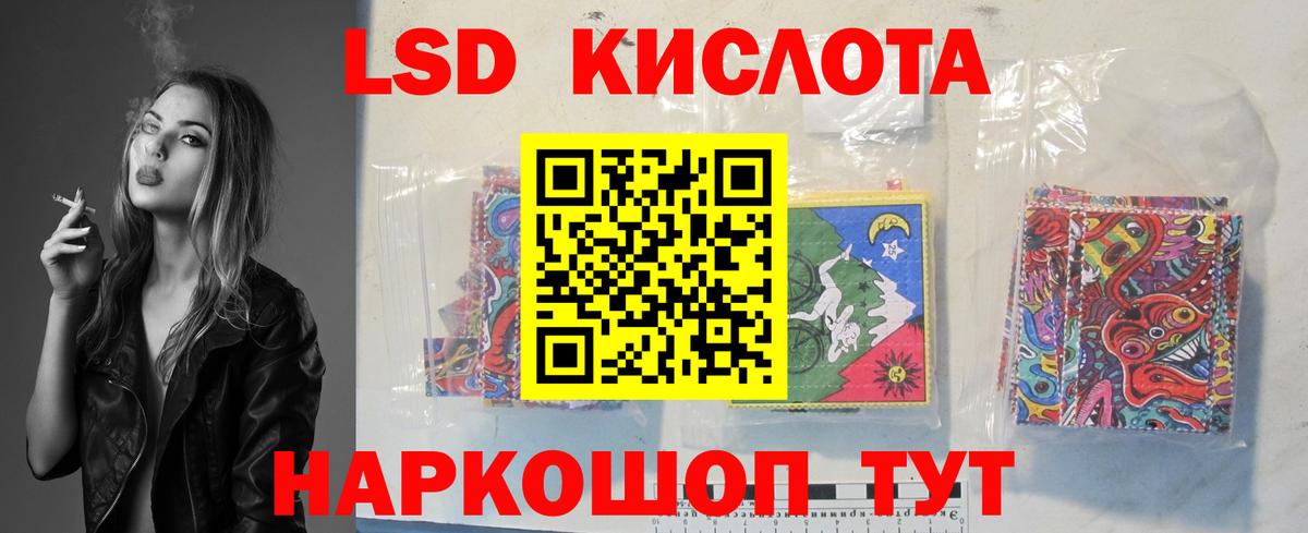 ЛСД экстази кислота  Вход с VPN  ЛСД экстази кислота  OMG ССЫЛКА  Каменск-Уральский 