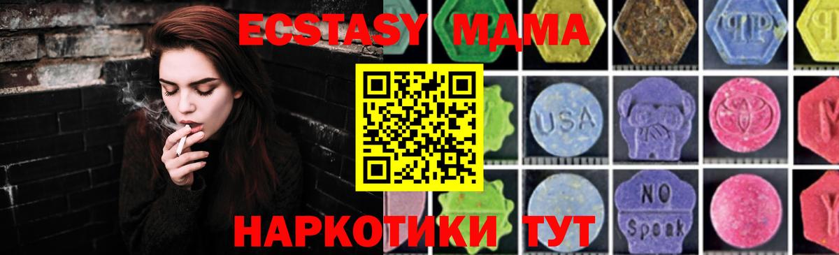 MDMA VHQ  Вход с VPN  Каменск-Уральский 