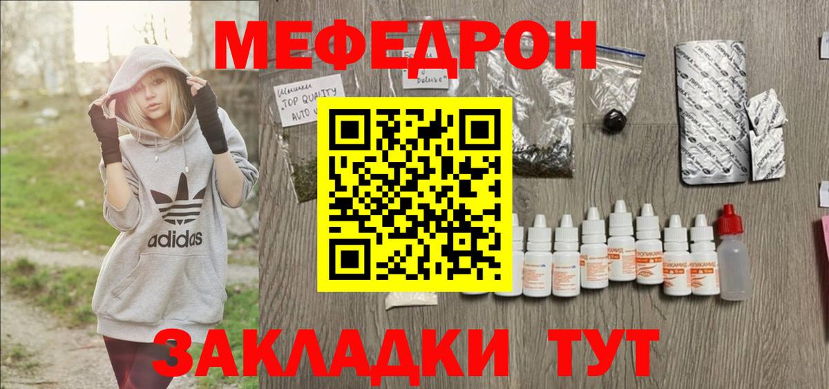 Каменск-Уральский  МЯУ-МЯУ mephedrone  Меф  Вход с VPN  МЕФ mephedrone 