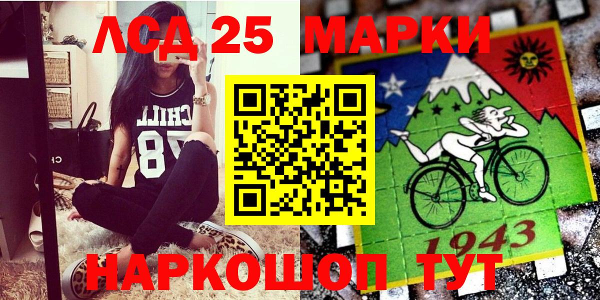 Наркотические марки 1500мкг Каменск-Уральский