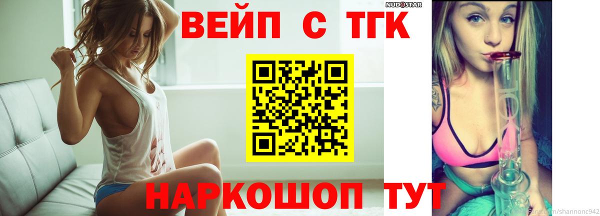 Дистиллят ТГК вейп Каменск-Уральский