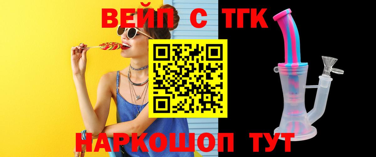 Дистиллят ТГК Wax  Дистиллят ТГК THC oil  Каменск-Уральский  закладка  Вход с VPN 